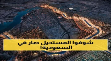 أنهار عملاقة جديدة تشق جبال السعودية وتتفوق على نهر النيل وتايمز